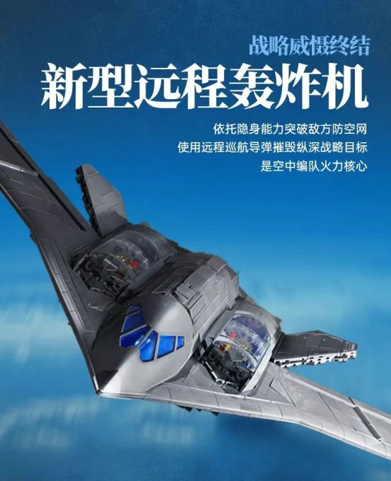 队集结！奇妙积木大国重器重磅上新j9九游真人游戏第一平台空中编(图3)