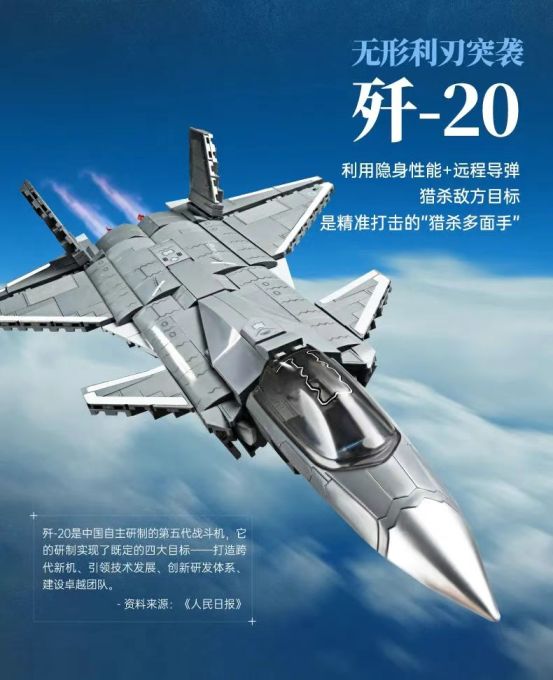 队集结！奇妙积木大国重器重磅上新j9九游真人游戏第一平台空中编(图5)