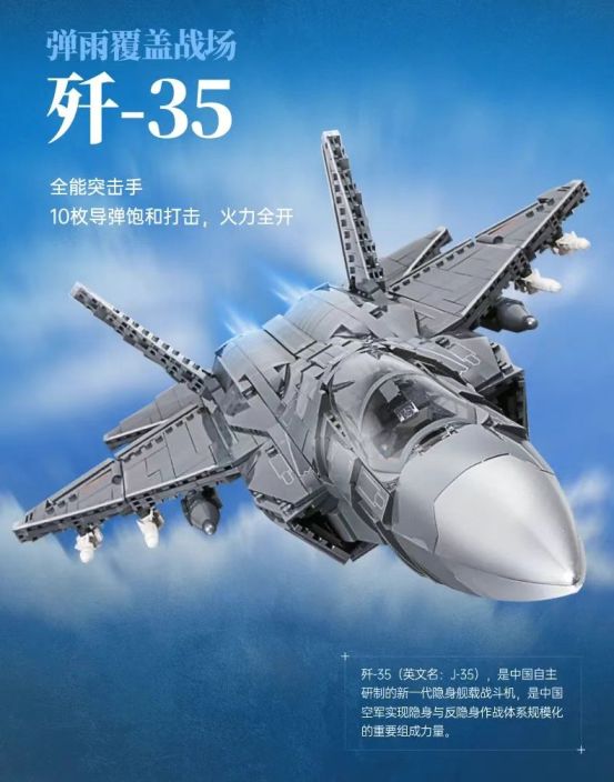 队集结！奇妙积木大国重器重磅上新j9九游真人游戏第一平台空中编(图2)