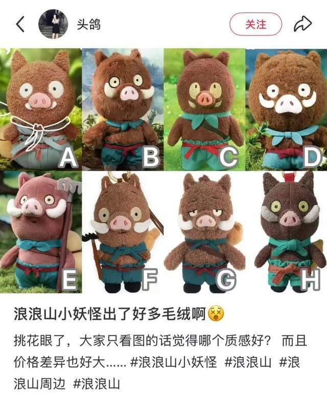 品牌盲盒卖9万件浪浪山是如何赢的J9国际集团800+单品30+(图7)
