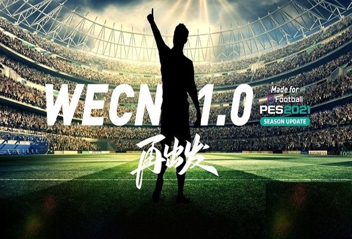 wecn整合版 v简体中文硬盘免费版九游