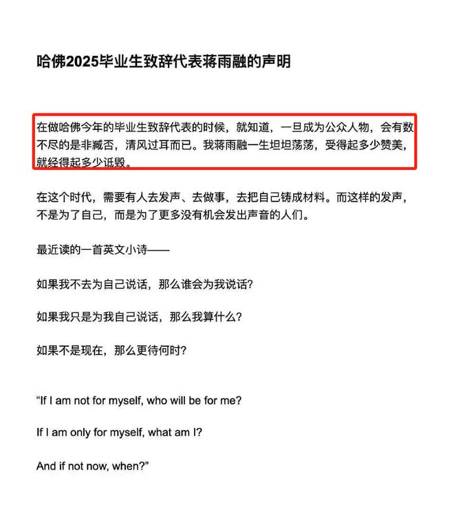 中学时曾被网曝昨天还在宣传她的青岛尴尬了j9九游会真人游戏第一蒋雨融最新发文称(图2)