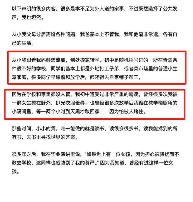 中学时曾被网曝昨天还在宣传她的青岛尴尬了