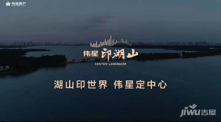 盘发布：售楼处电线小时电线最新房价楼盘评测九游会网址是多少伟星印湖山-合肥新盘必